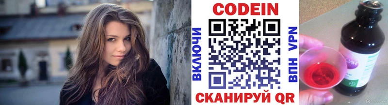 Кодеин Purple Drank  цена наркотик  Верея 