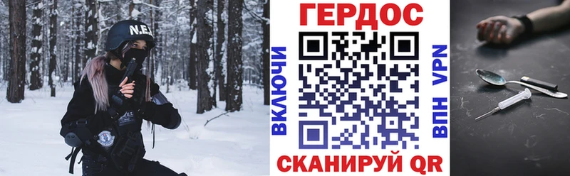 Героин герыч Верея