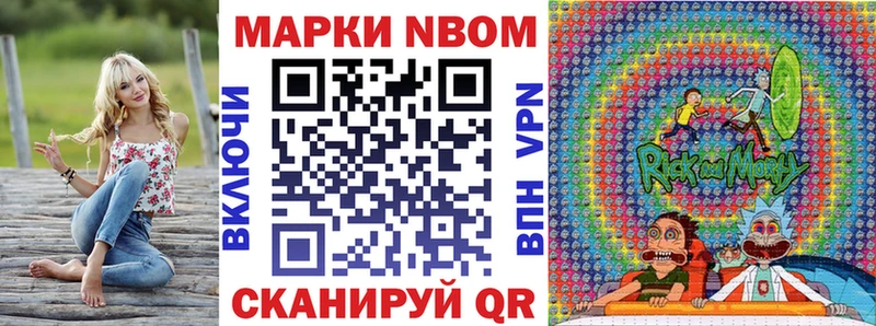 Марки 25I-NBOMe 1500мкг Верея