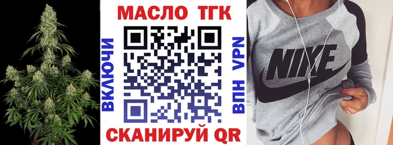 ТГК вейп с тгк  Верея 